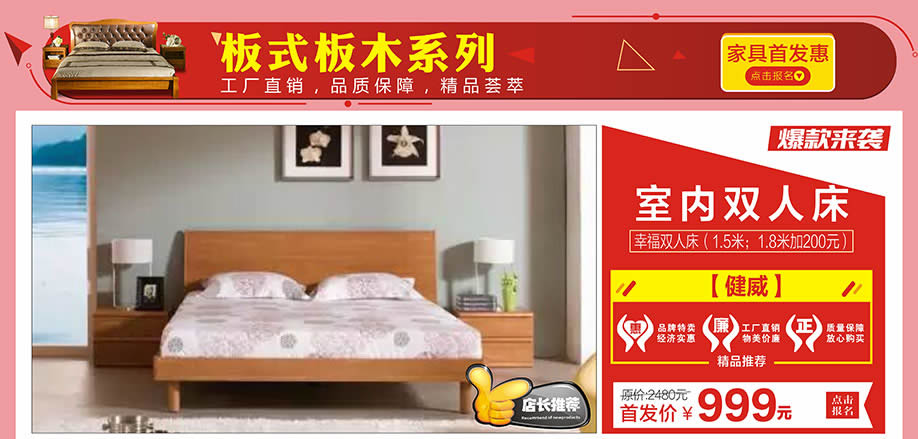 健威,红树湾家具建材中心,广州家具卖场,家具网上商城